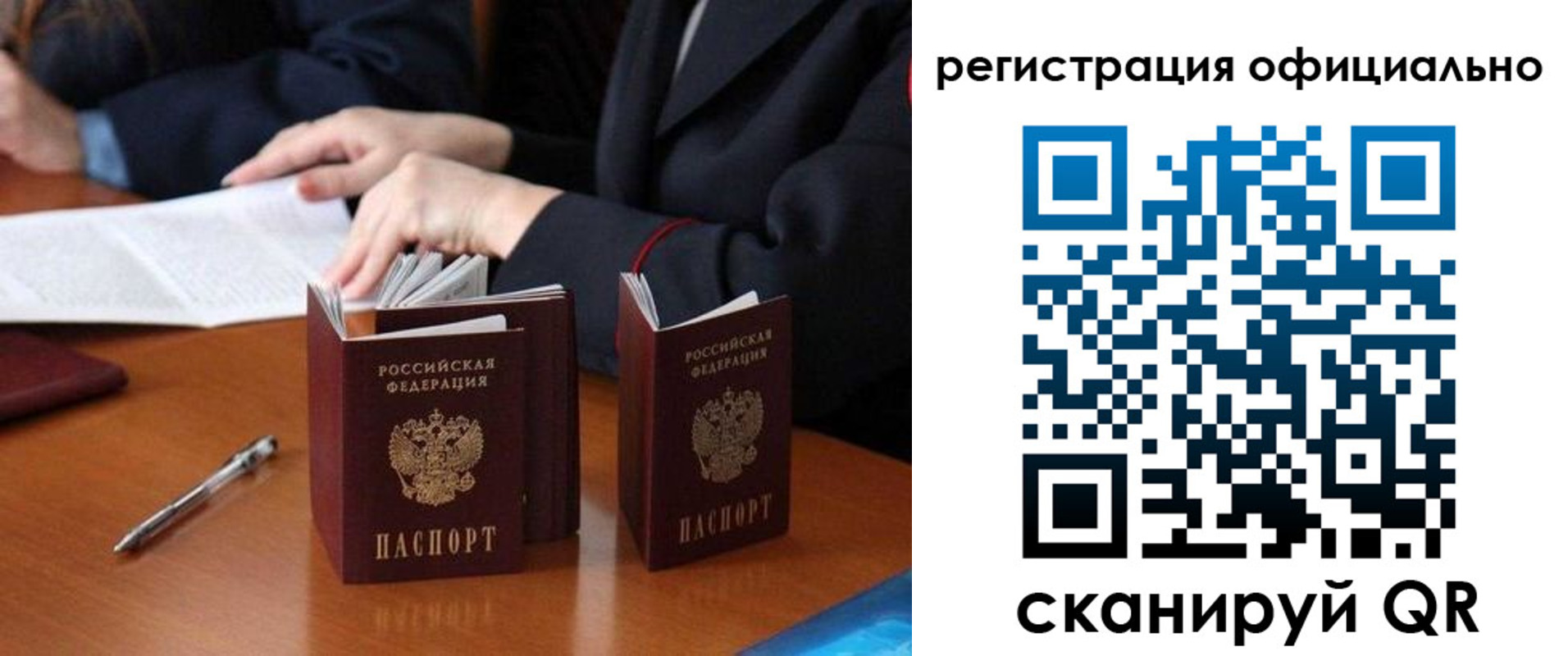 прописка штамп в Свободном