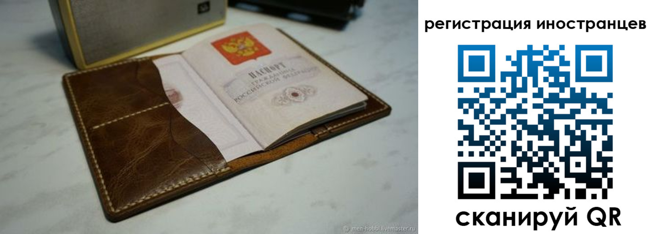 регистрация для дет. сада в Свободном