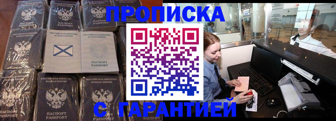 временная регистрация поиск в Свободном